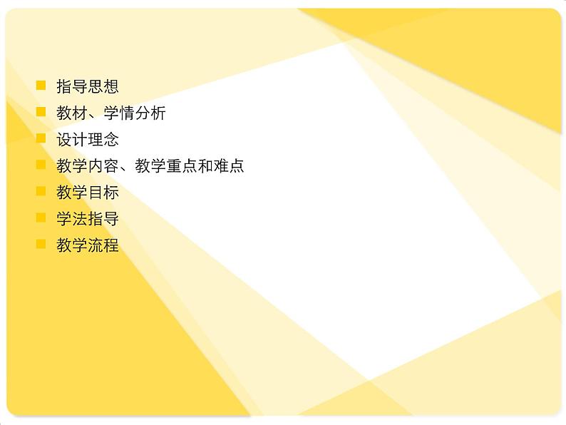 体育与健康人教版1～2年级全一册  5.4 跳绳——跳长绳-原地并脚跳长绳（课件）02