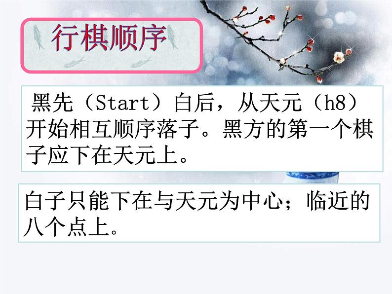 体育与健康人教版1～2年级全一册  8.  民族民间体育活动（课件）第4页