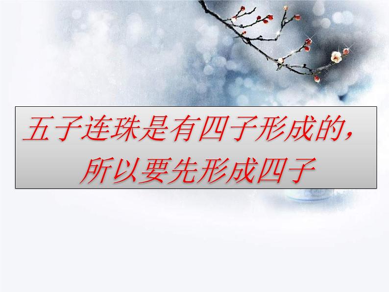 体育与健康人教版1～2年级全一册  8.  民族民间体育活动（课件）第6页