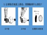体育与健康人教版1～2年级全一册  6.2 小足球游戏——直线运球游戏（课件）