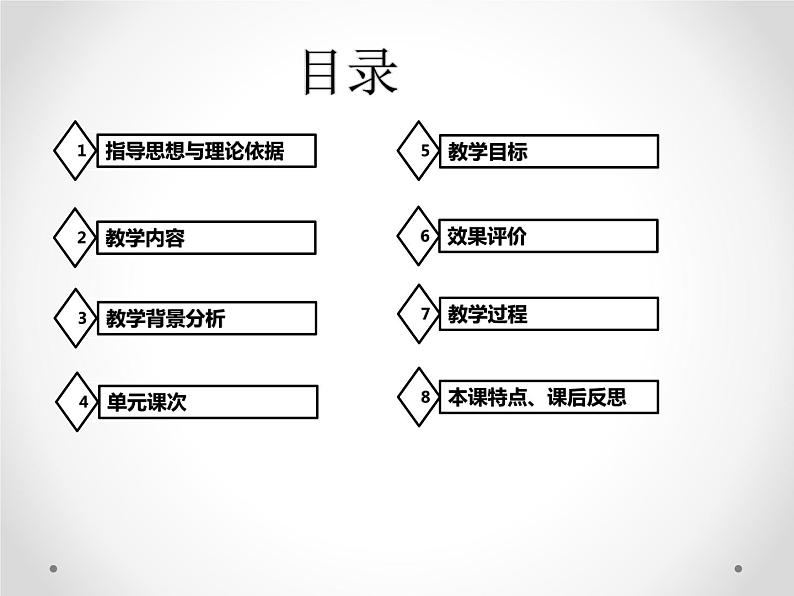 武术基本功PPT课件免费下载02