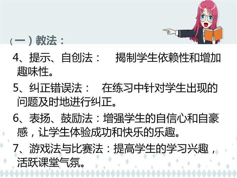 体育与健康人教版3～4年级全一册 4.1 30米快速跑 课件08