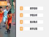 体育与健康人教版3～4年级全一册 3.3 营养不良与肥胖 课件