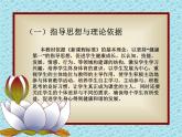 体育与健康人教版3～4年级全一册 5.3    技巧(3) 课件