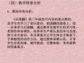 体育与健康人教版3～4年级全一册 5.3    技巧(3) 课件