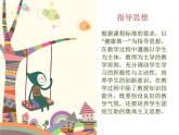 体育与健康人教版3～4年级全一册 5.3    技巧 课件