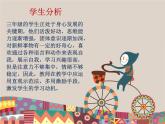 体育与健康人教版3～4年级全一册 5.3    技巧 课件
