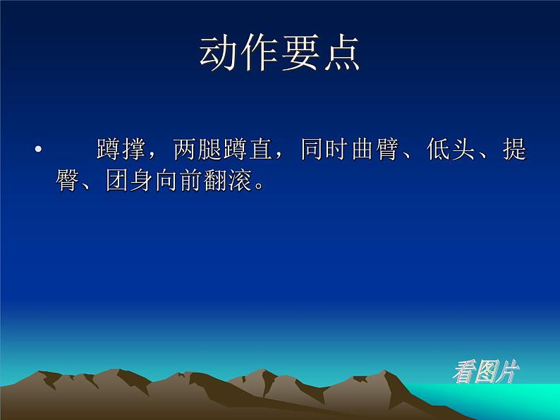 体育与健康人教版3～4年级全一册 5.2  基本体操 课件第3页