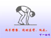 体育与健康人教版3～4年级全一册 5.3    技巧(1) 课件