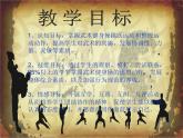 武术PPT课件免费下载