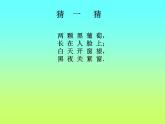 体育与健康人教版3～4年级全一册 3.5   用眼卫生 课件