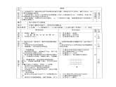 体育与健康人教版5～6年级全一册 5.3 跳绳（教案）课件PPT