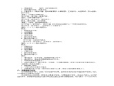 体育与健康人教版5～6年级全一册 5.3 跳绳（教案）课件PPT