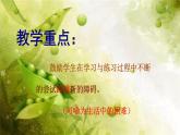 体育与健康人教版3～4年级全一册 4.2 跳远 课件