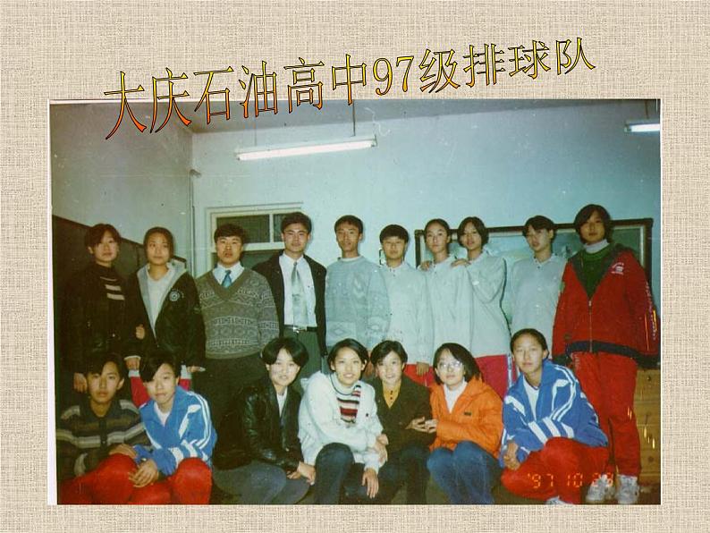 体育与健康人教版5～6年级全一册 6.3  软式排球（课件）第2页