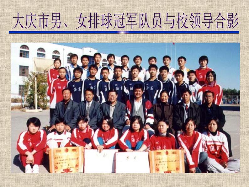 体育与健康人教版5～6年级全一册 6.3  软式排球（课件）第3页
