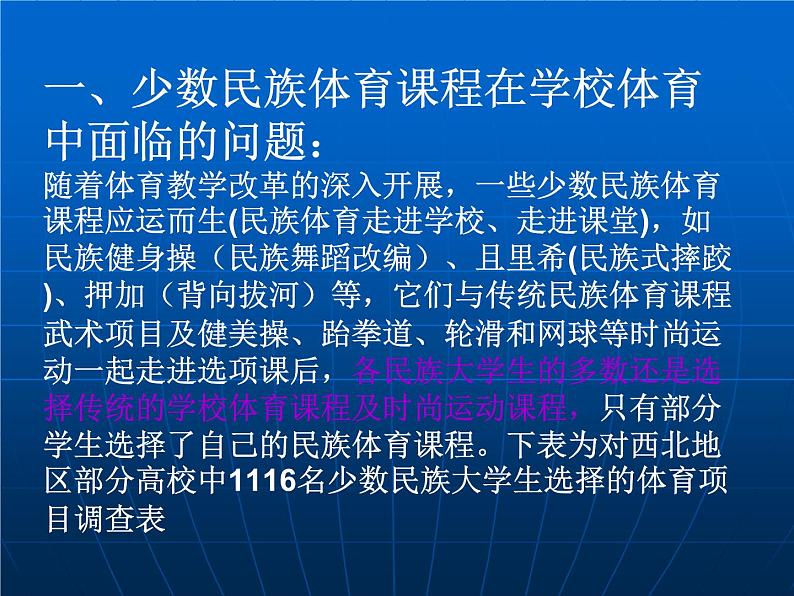 体育与健康人教版5～6年级全一册 第十章  五、六年级体育与健康学习评价及建议（课件）第2页