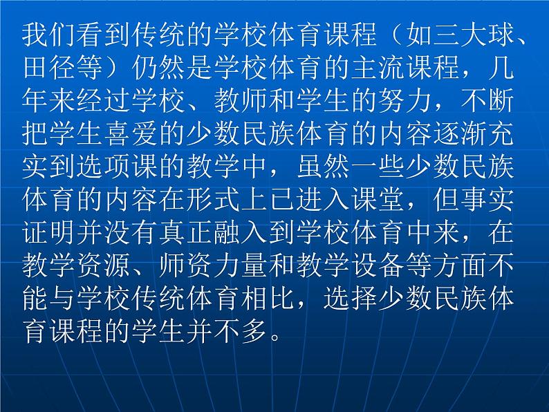 体育与健康人教版5～6年级全一册 第十章  五、六年级体育与健康学习评价及建议（课件）第4页