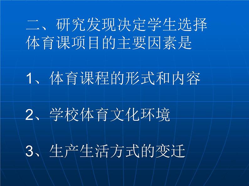 体育与健康人教版5～6年级全一册 第十章  五、六年级体育与健康学习评价及建议（课件）第5页