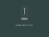 体育与健康人教版5～6年级全一册 5.3 跳绳（课件）