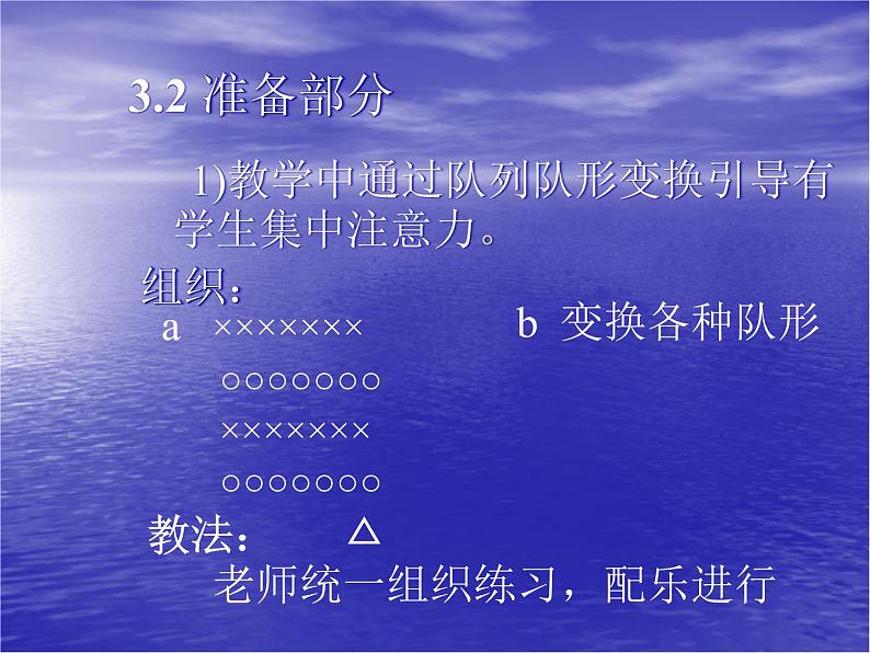 体育与健康人教版5～6年级全一册 4.1  跑(1)（课件）第6页