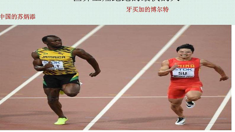 小学体育与健康 人教2011课标版 五至六年级 350米快速跑考核 50米快速跑测试 课件03