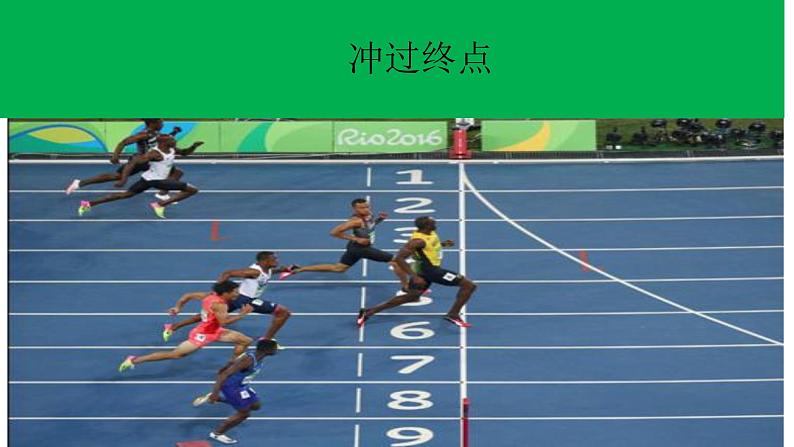 小学体育与健康 人教2011课标版 五至六年级 350米快速跑考核 50米快速跑测试 课件04