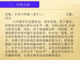 小学体育与健康人教版 五六年级 米快速跑考核部优课件