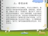 小学体育与健康人教版 五六年级 发展奔跑能力的练习部优课件