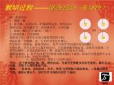 人教版三~四年级体育与健康 4.2.3.1原地或助跑跳过横杆与发展跳跃能力练习 说课 课件