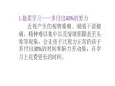 人教版三~四年级体育与健康 3.5用眼卫生 课件