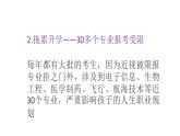 人教版三~四年级体育与健康 3.5用眼卫生 课件