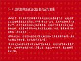 五六年级体育与健康课件－3.1我国运动员在奥林匹克运动会取得的辉煌成绩 ｜人教版
