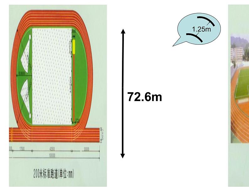 五六年级体育与健康课件－4.1.4《400米耐力跑的技术与体力分配》 ｜人教版07