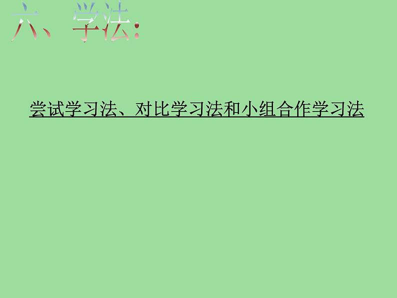 五六年级体育与健康课件－4.2.6发展跳跃能力的练习与游戏 说课 ｜人教版第8页