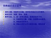 五六年级体育与健康课件－4.3.4多种形式投掷垒球（沙包）与游戏 说课 ｜人教版