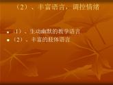 五六年级体育与健康课件－5.1队列和队形 ｜人教版