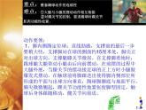 五六年级体育与健康课件－6.2.1小足球 脚背内侧传球及教学比赛 说课 ｜人教版