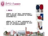 小学《体育与健康》 人教版 三年级 居家球类锻炼系列之乒乓球球性练习 课件