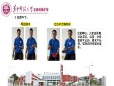 小学《体育与健康》 人教版 三年级 居家球类锻炼系列之乒乓球球性练习 课件