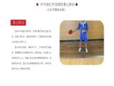 小学《体育与健康》 人教版 三年级 水平二乒乓球正手攻球课件