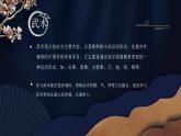 小学《体育与健康》 人教版 三年级 武术（一路长拳）PPT 课件