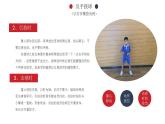 小学《体育与健康》 人教版 三年级 水平二乒乓球反手技术与组合技术 课件