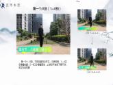 小学《体育与健康》 人教版 三年级 武术系列健身操（拳术类） 武术操课件 第五课(太极拳) 课件