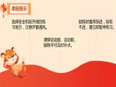 小学 四年级 体育 武术操—虎虎生威（四）课件