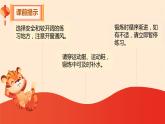 小学 四年级 体育 武术操—虎虎生威（三）课件