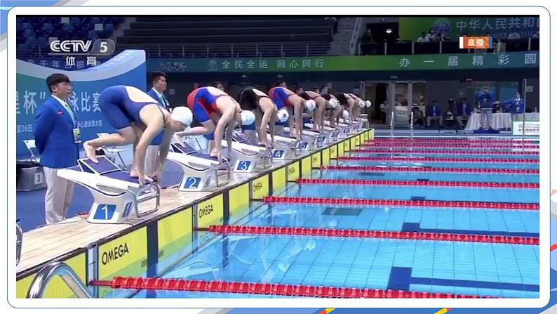 小学 四年级 体育水平二 游泳—蛙泳呼吸练习 授课PPT课件05