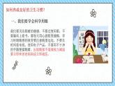 小学体育 一年级 居家体育锻炼 —— 核心基础练习 课件