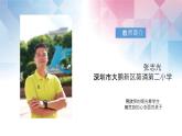 小学体育 五年级 技巧—肩肘倒立  课件