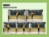 小学 二年级 体育 毽球—正脚背踢球 课件